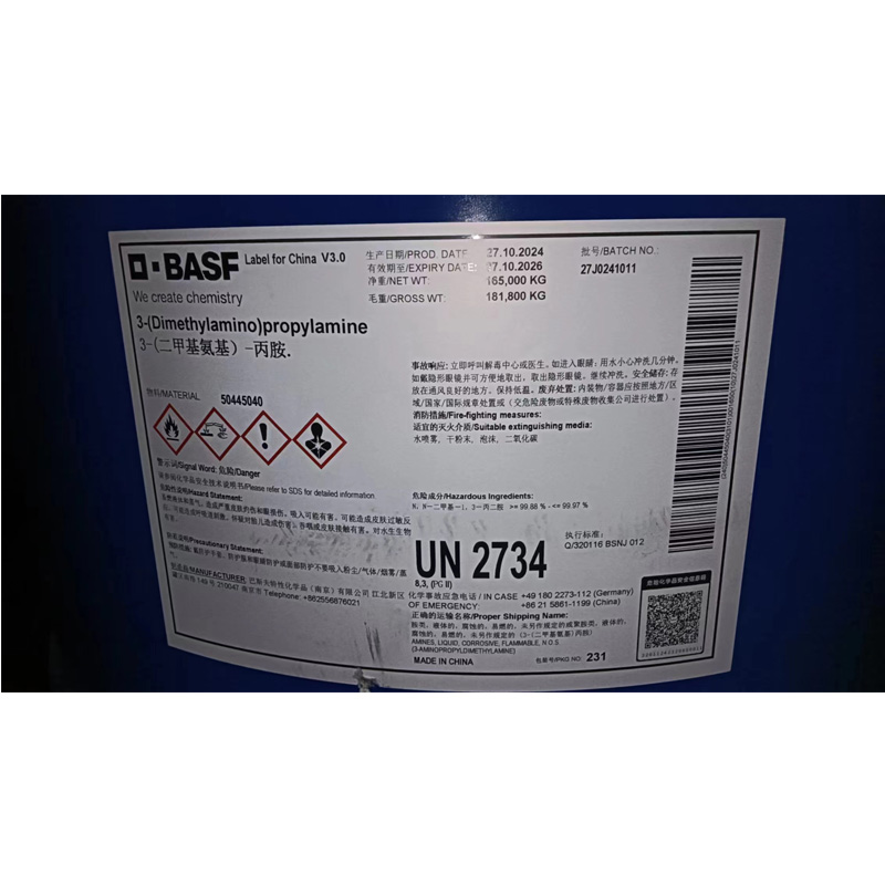 巴斯夫3-二甲氨基丙胺   DMAPA   一桶起订