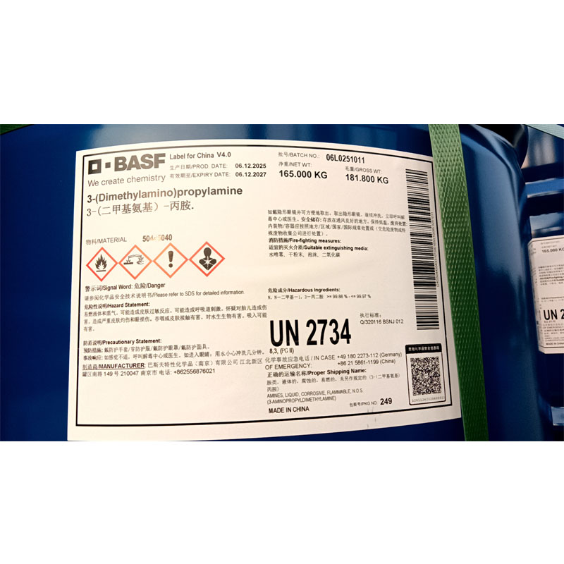 巴斯夫3-二甲氨基丙胺   DMAPA   一桶起订
