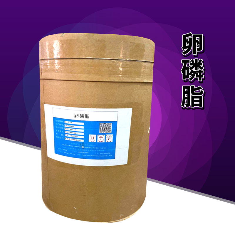 蛋黄卵磷脂厂家