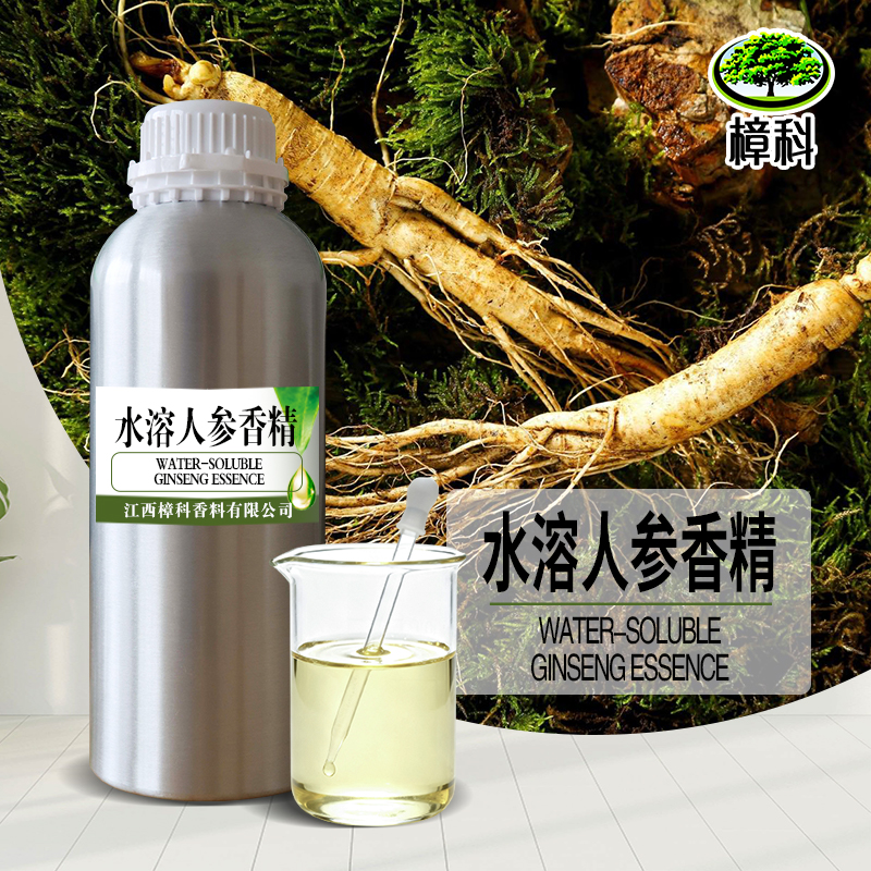 水溶人参香精 食品香精