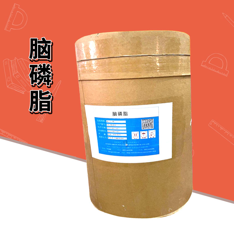 磷脂酰乙醇胺厂家