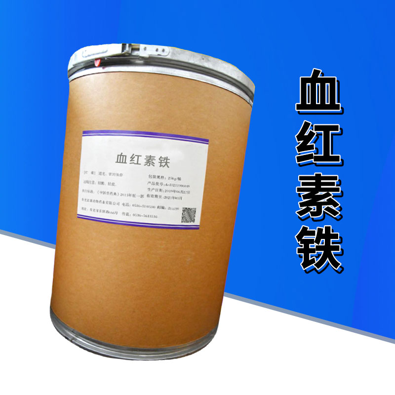 血红素铁厂家