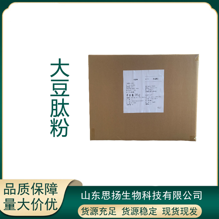 大豆低聚肽厂家