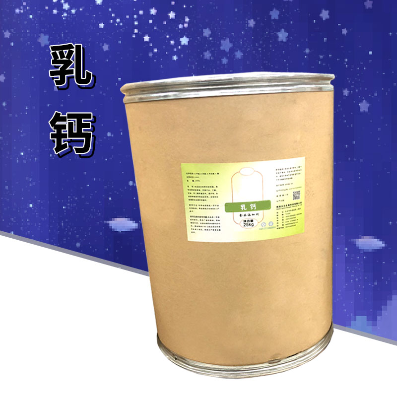 乳钙厂家