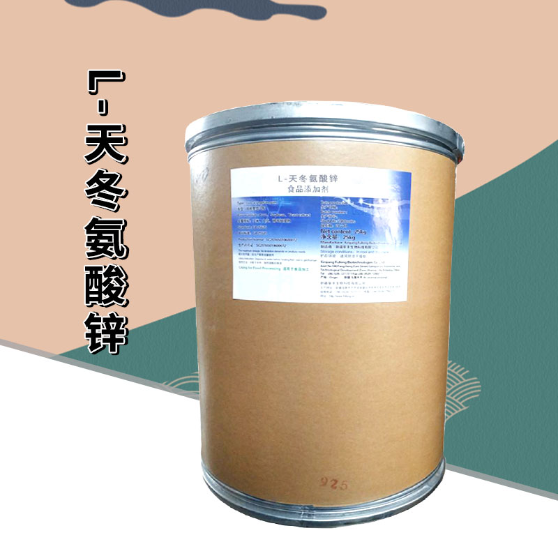L-天冬氨酸锌厂家
