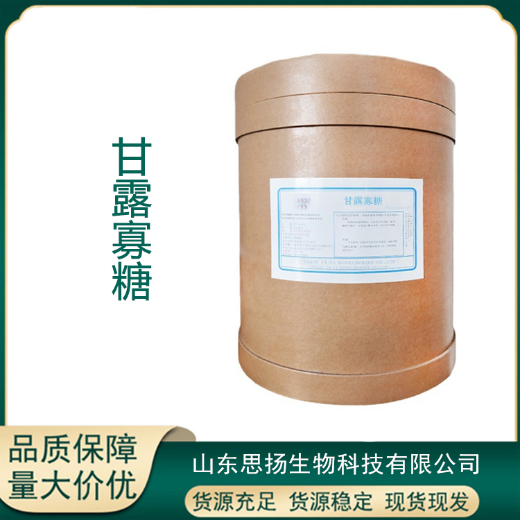 低聚甘露糖厂家