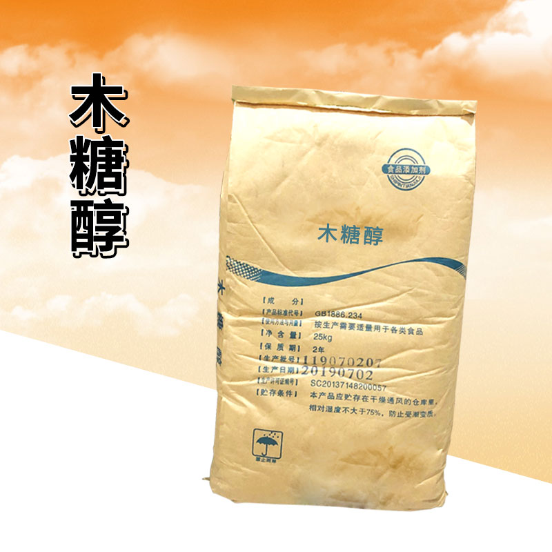 木糖醇厂家