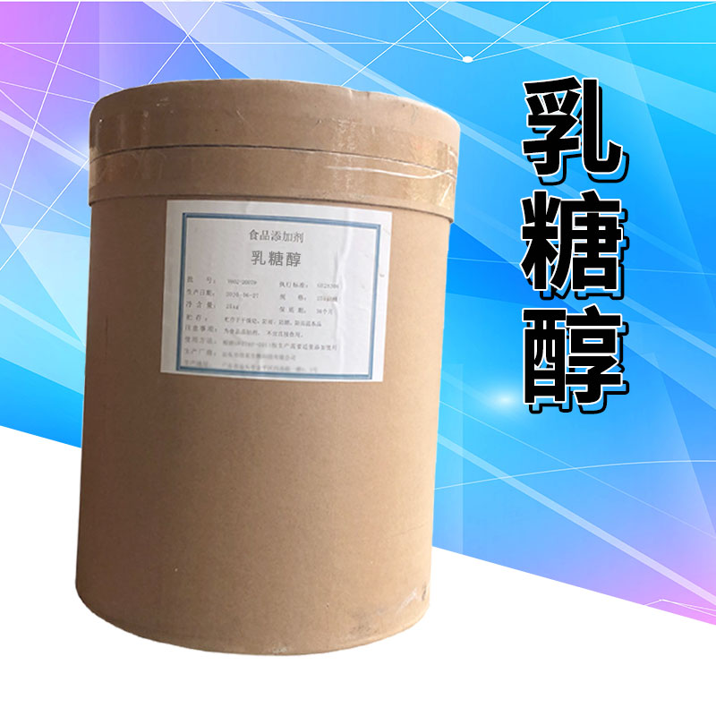 乳糖醇厂家