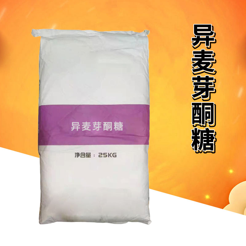 异麦芽酮糖厂家