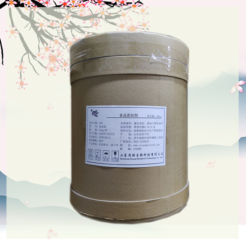 罗汉果甜苷厂家