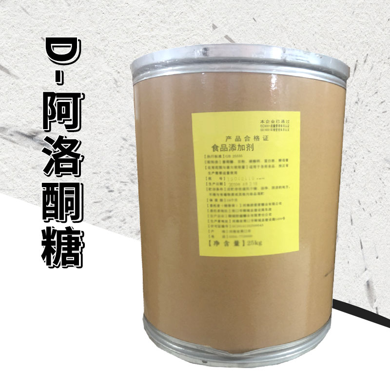 D-阿洛酮糖厂家