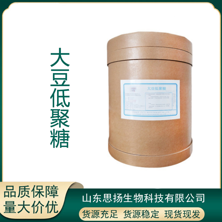 大豆低聚糖厂家