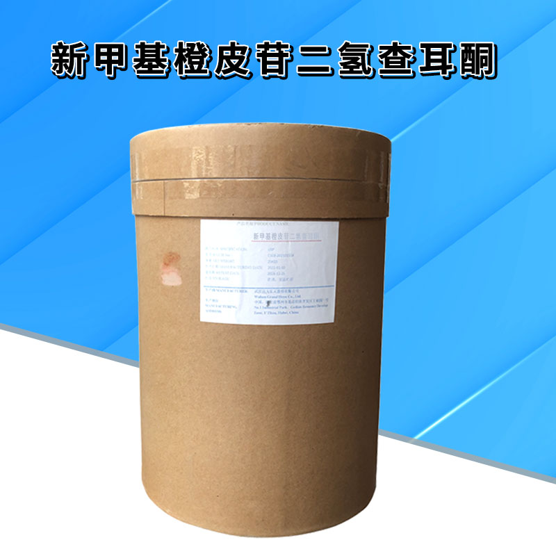 新甲基橙皮苷二氢查耳酮厂家