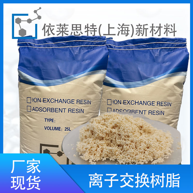 HP20大孔吸附树脂HP20附树脂HP20树脂厂家