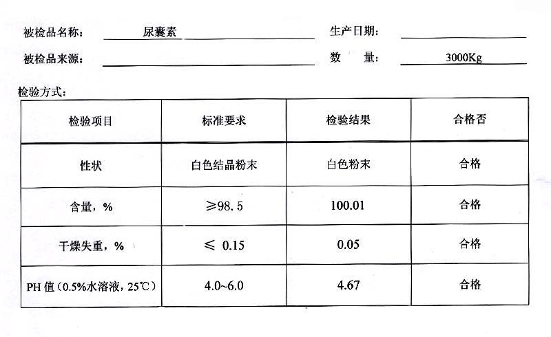 尿囊素.jpg 尿囊素.jpg