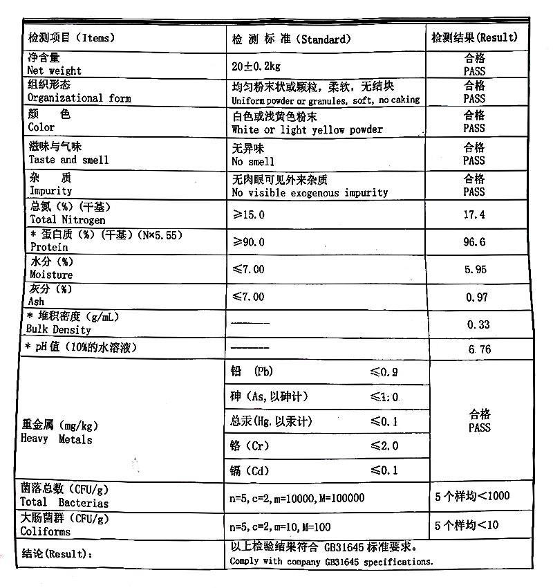 牛胶原蛋白肽.jpg