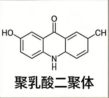 聚乳酸二聚体 /医药中间体/原料 