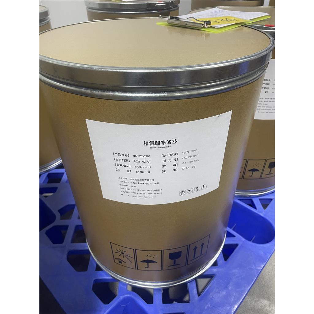 精氨酸布洛芬