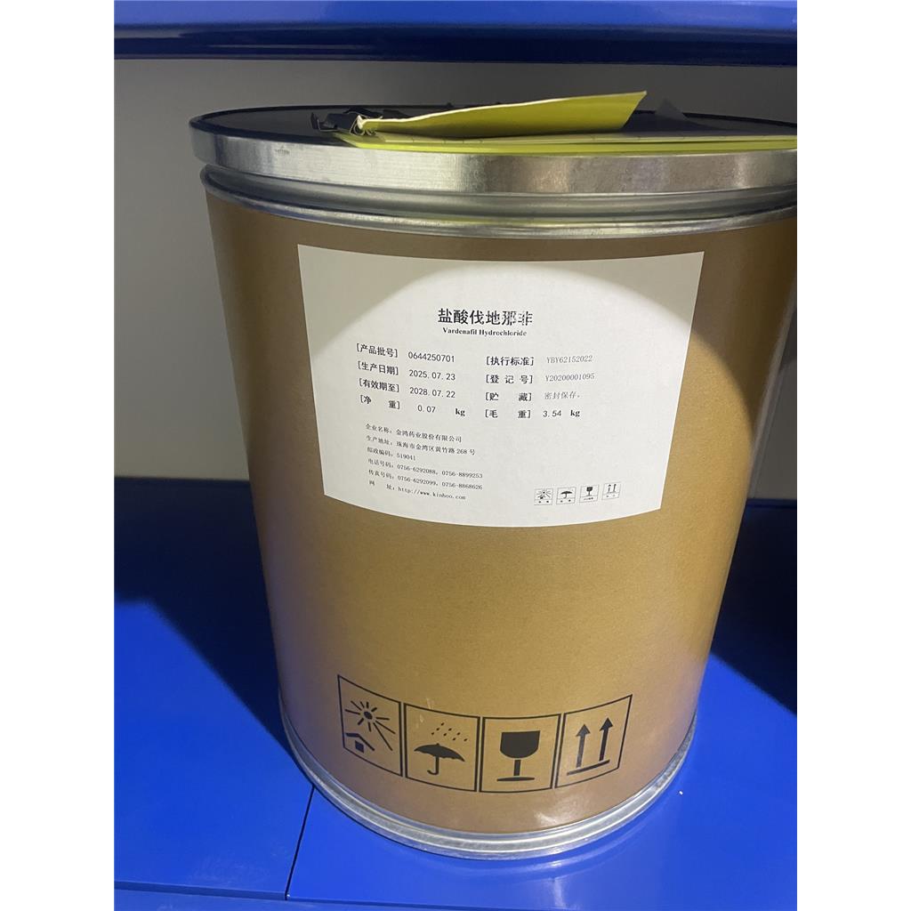 盐酸伐地那非