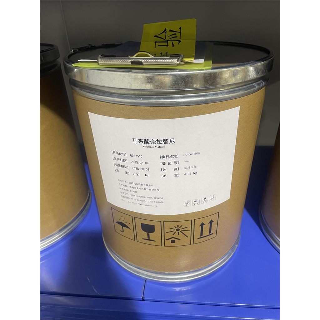 马来酸奈拉替尼