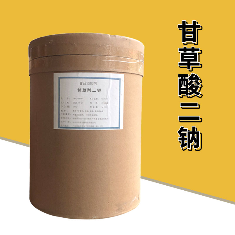 甘草酸二钠厂家