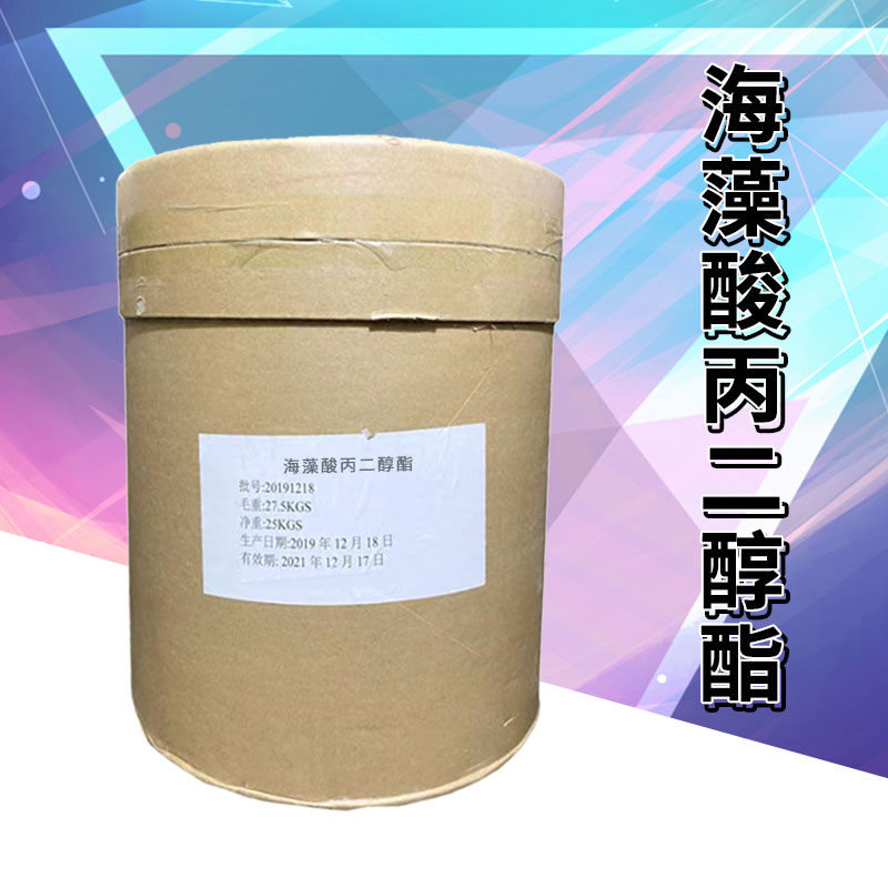 海藻酸丙二醇酯厂家