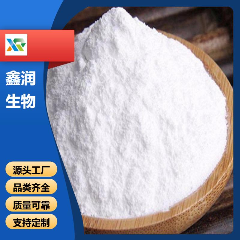 3-羟基丁酸镁盐   食品级营养强化剂原料