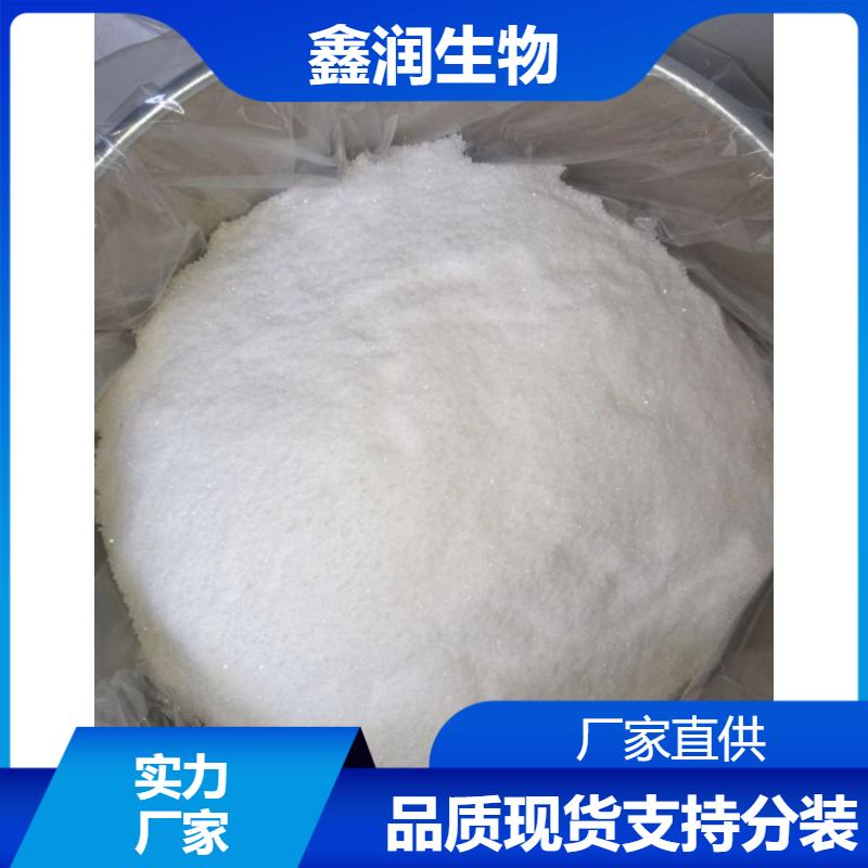 D-异抗坏血酸钠  高效抗氧化护色剂 食品保鲜原料