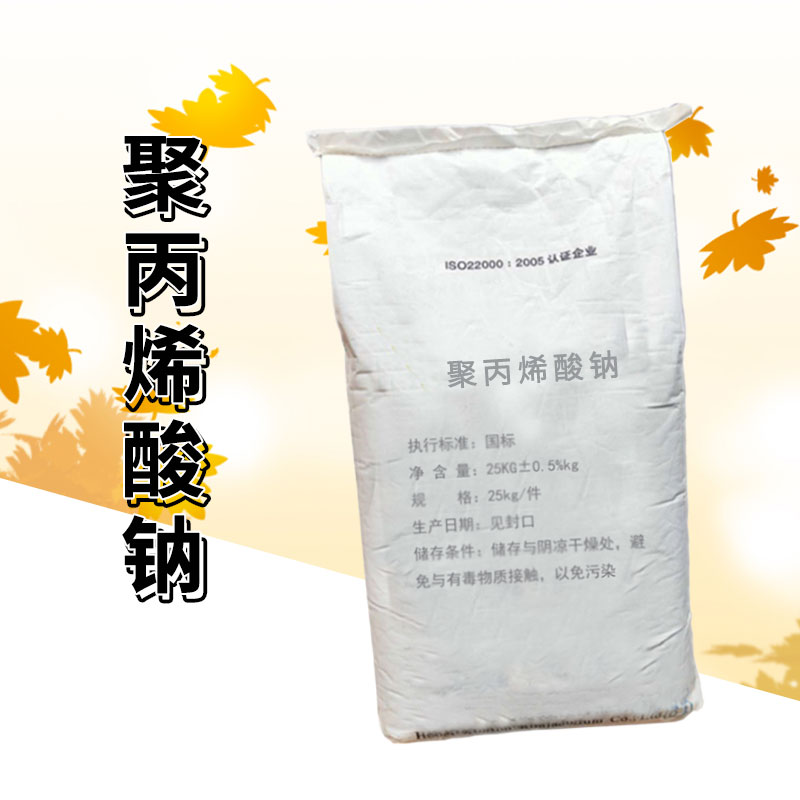 聚丙烯酸钠厂家