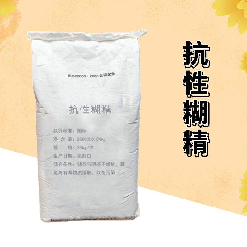 抗性糊精厂家