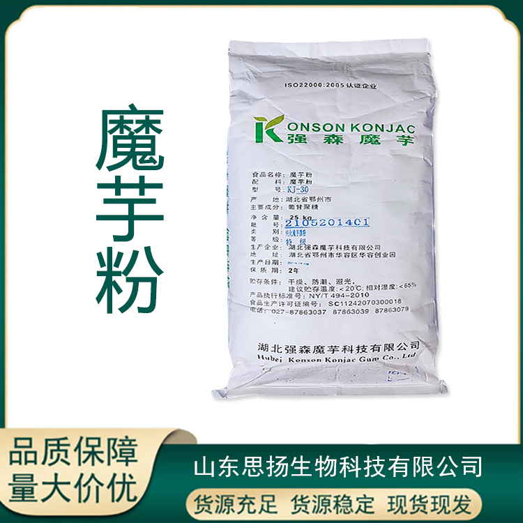 魔芋粉厂家