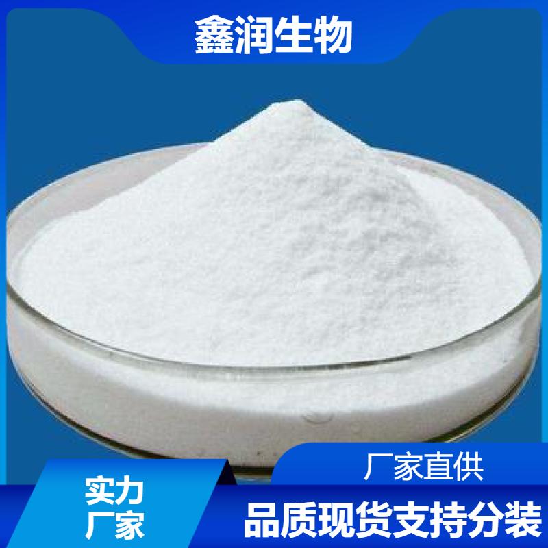 α-萘乙酸  植物生长调节剂 生根壮苗专用原料