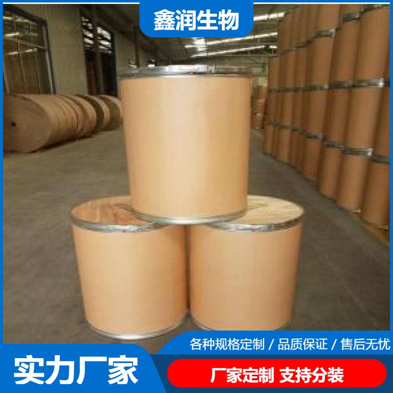 α-萘乙酸  植物生长调节剂 生根壮苗专用原料