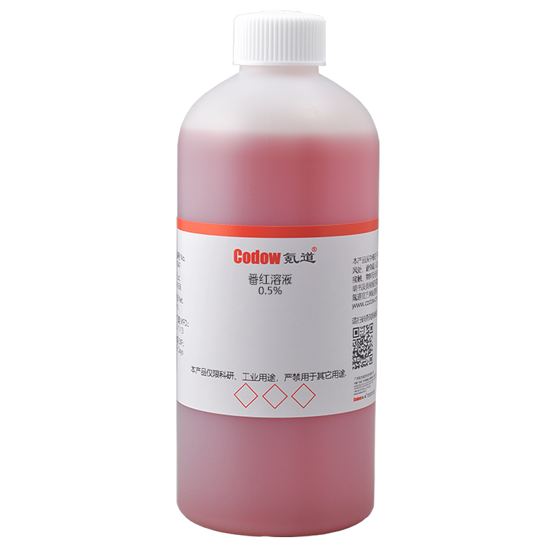 番红溶液 0.5%