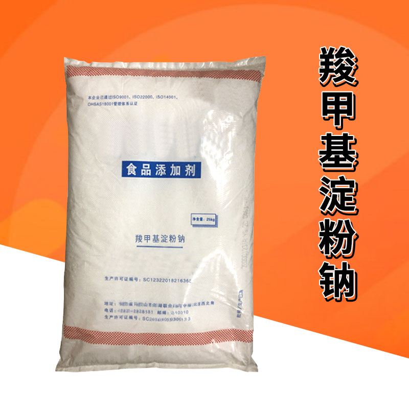 羧甲基淀粉钠厂家