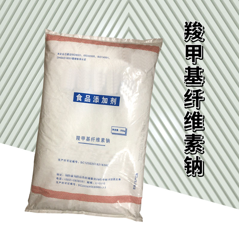 羧甲基纤维素钠厂家