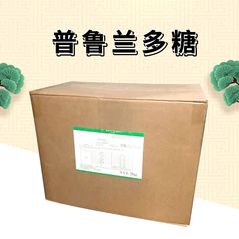 普鲁兰多糖厂家