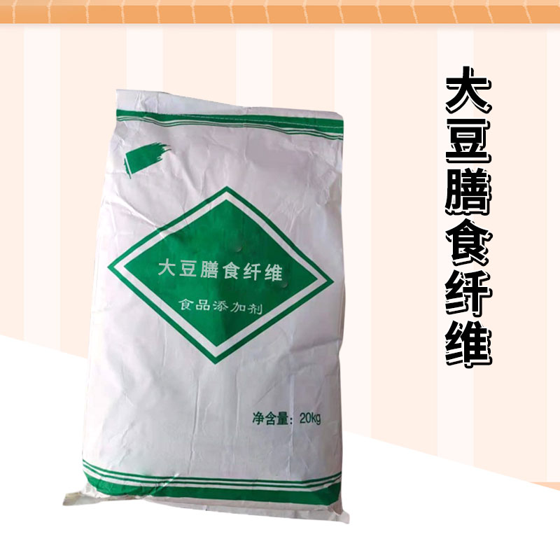 大豆膳食纤维厂家