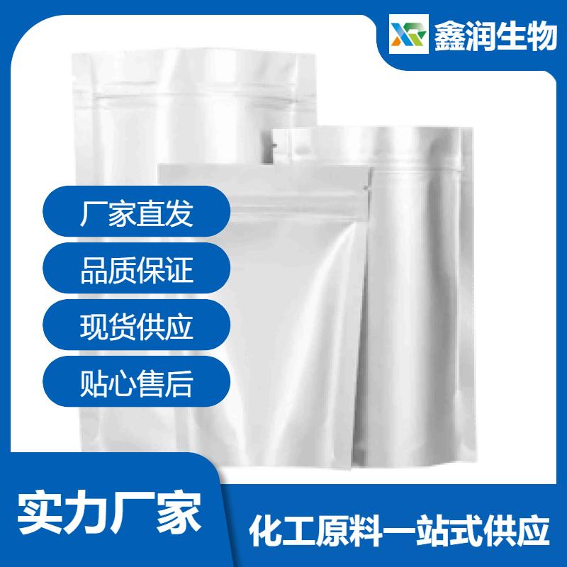 α-熊果苷  高纯度美白淡斑原料 提亮肤色