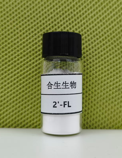 2'-FL（98%）获得FDA批准，拥有自主知识产权