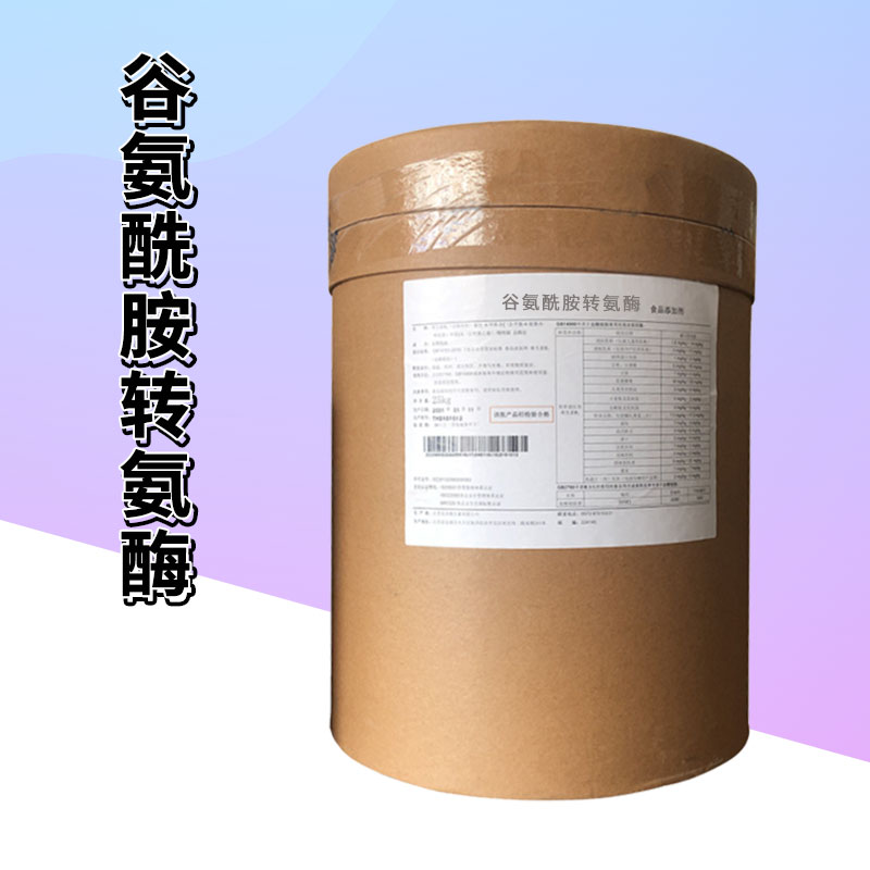 谷氨酰胺转氨酶厂家