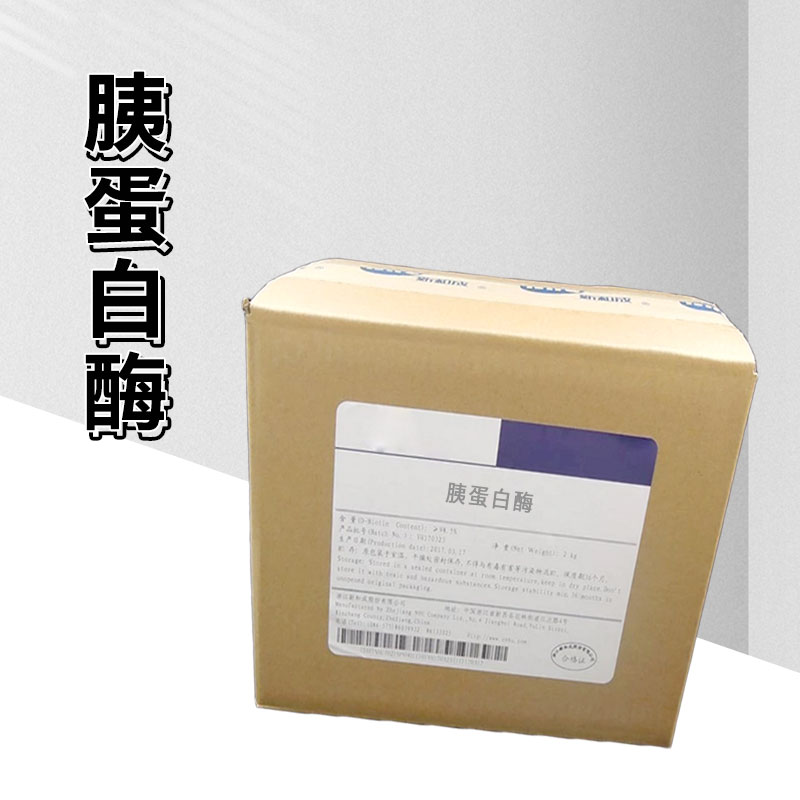 胰蛋白酶厂家