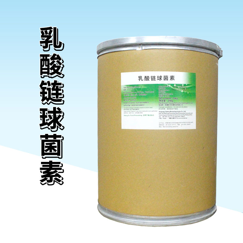 乳酸链球菌素厂家