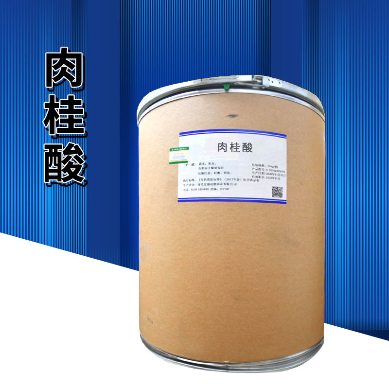 肉桂酸厂家