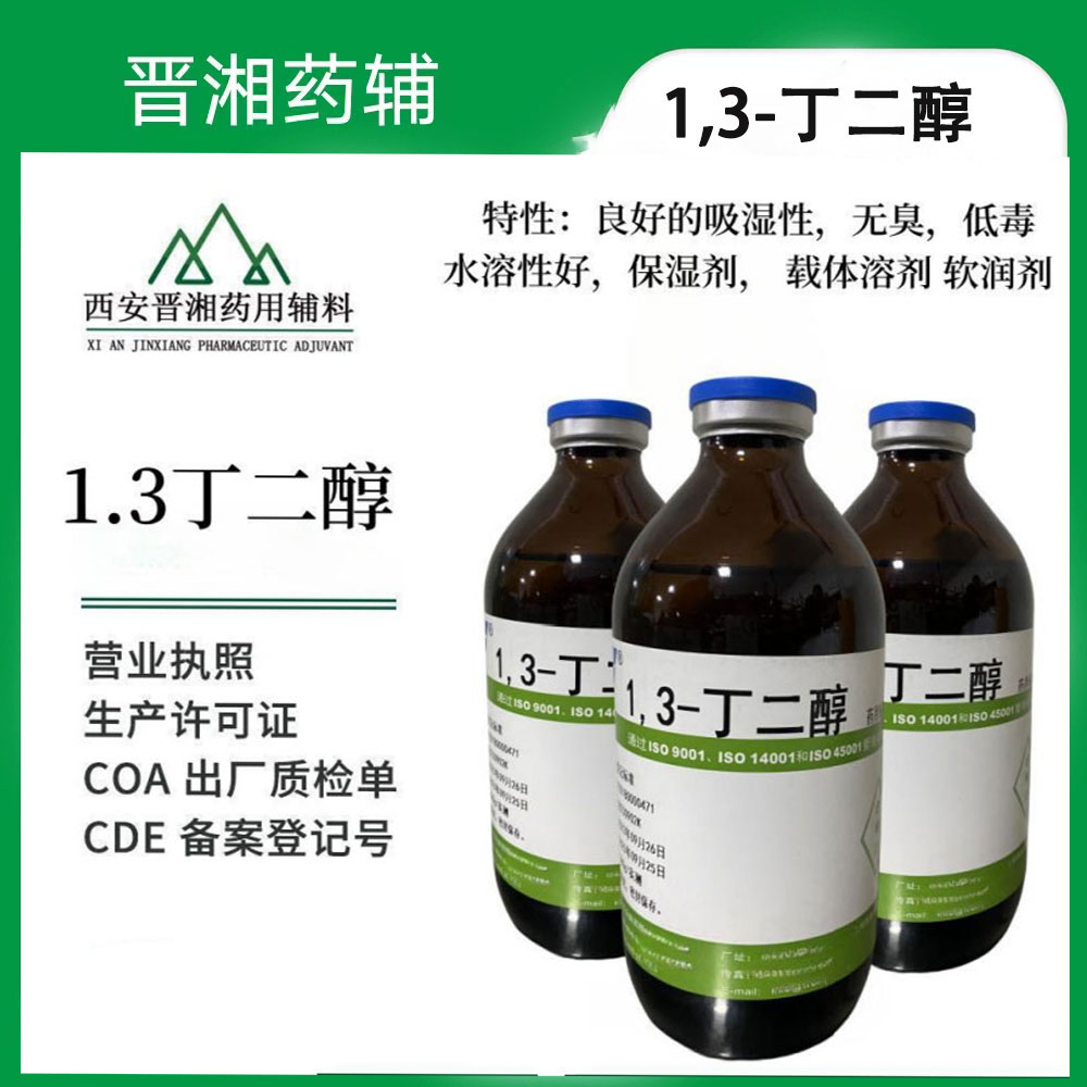 蔗糖八醋酸酯（药用辅料）医用苦味剂 1kg起订！