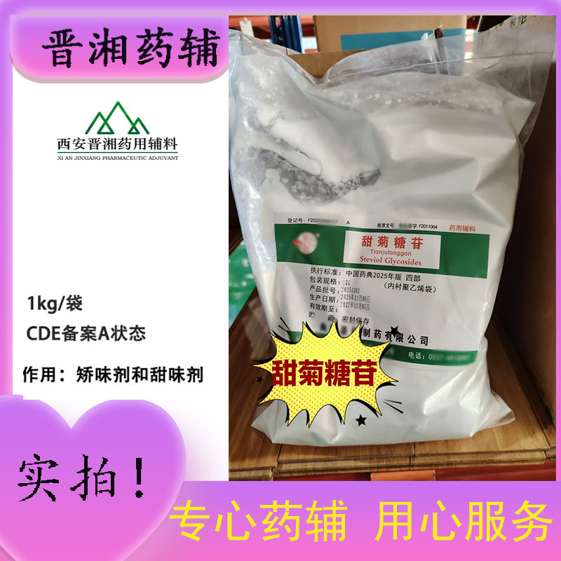 蔗糖八醋酸酯（药用辅料）医用苦味剂 1kg起订！
