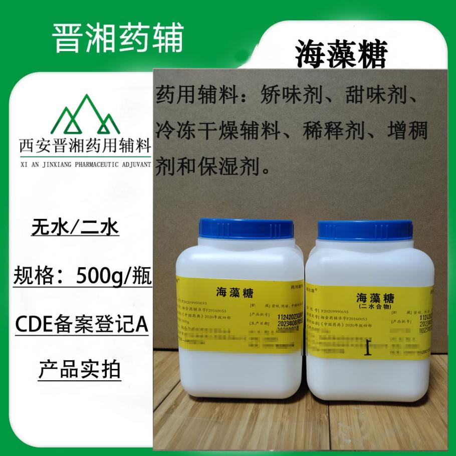 蔗糖八醋酸酯（药用辅料）医用苦味剂 1kg起订！