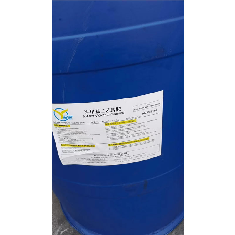 N-甲基二乙醇胺厂家  国标99%   一桶起订  MDEA