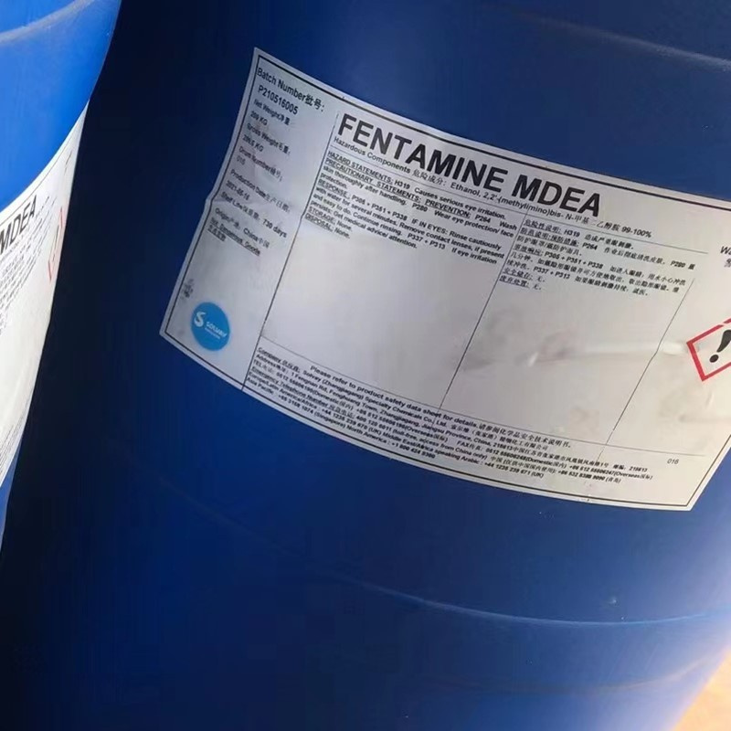 N-甲基二乙醇胺厂家  国标99%   一桶起订  MDEA