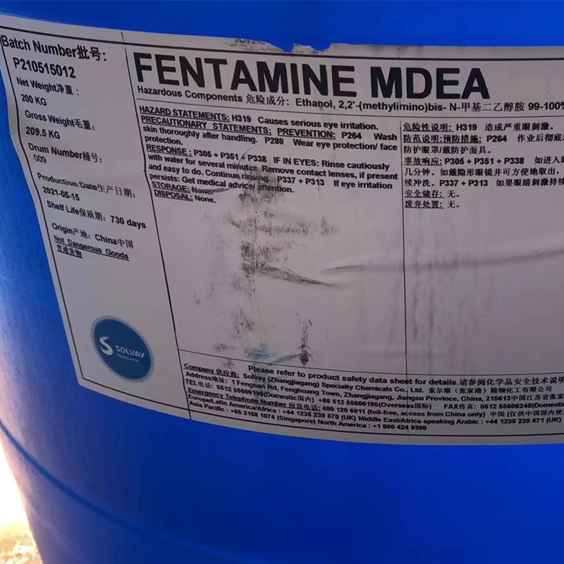 N-甲基二乙醇胺厂家  国标99%   一桶起订  MDEA